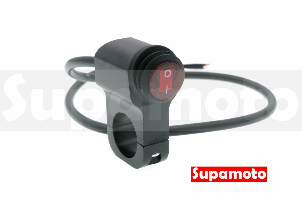 -Supamoto- 防水 開關 B13 鋁合金 裸把 22.2 車把 霧燈 車充 2段 改裝