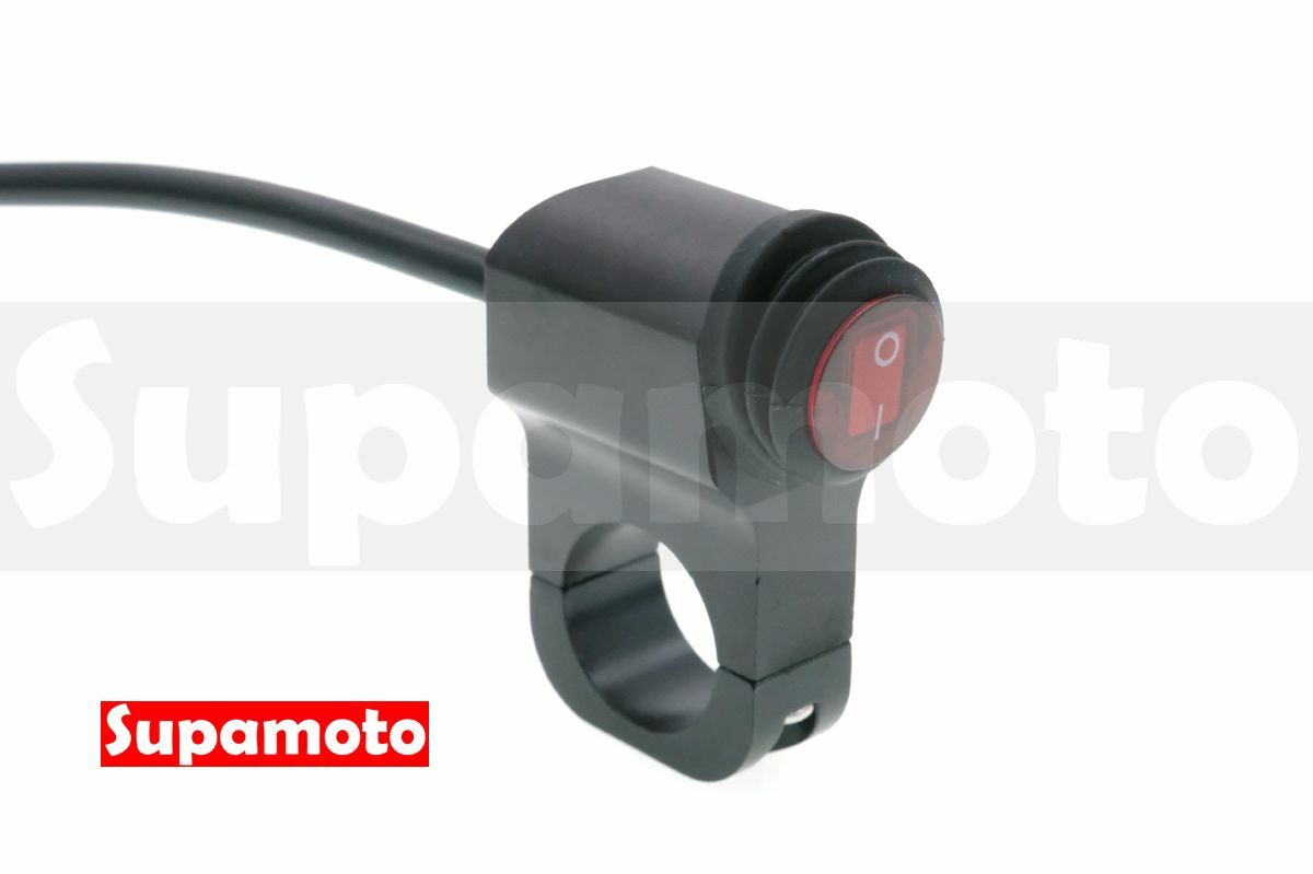 -Supamoto- 防水 開關 B13 鋁合金 裸把 22.2 車把 霧燈 車充 2段 改裝