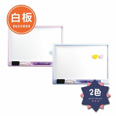 【成功】迷你磁白板(硬殼裝-2色) 01006A