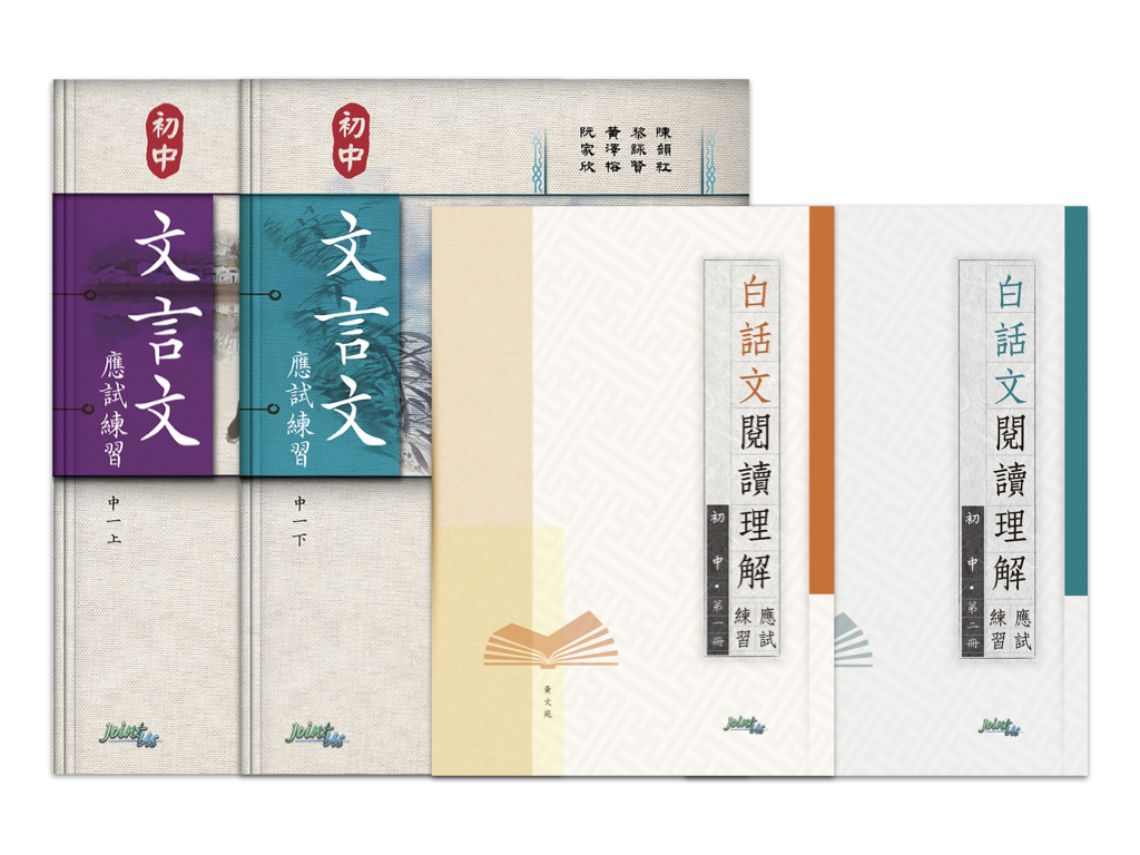 初中中文參考書