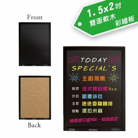 【成功體育】雙面木框軟木彩繪板(中) 015210