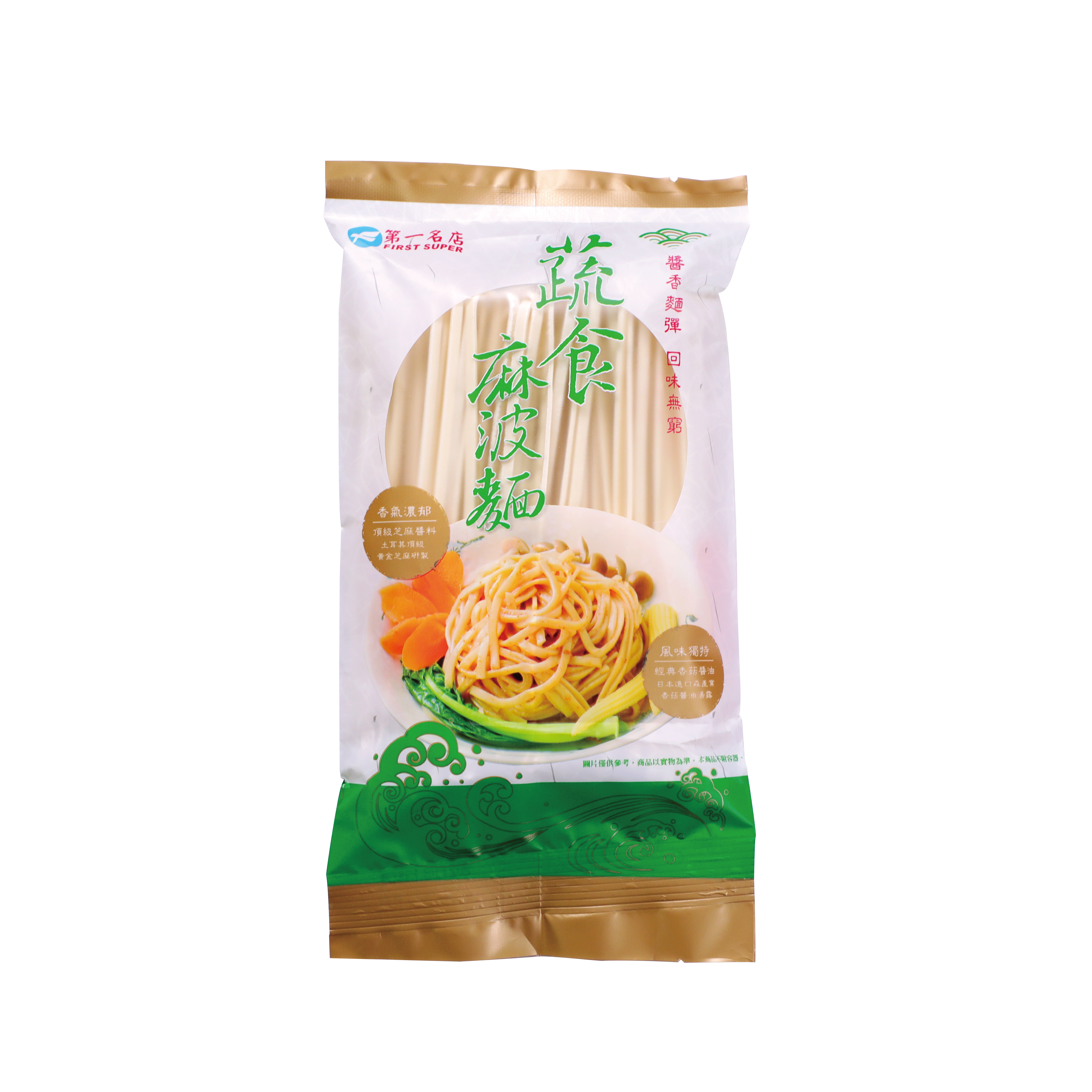蔬食麻波麵