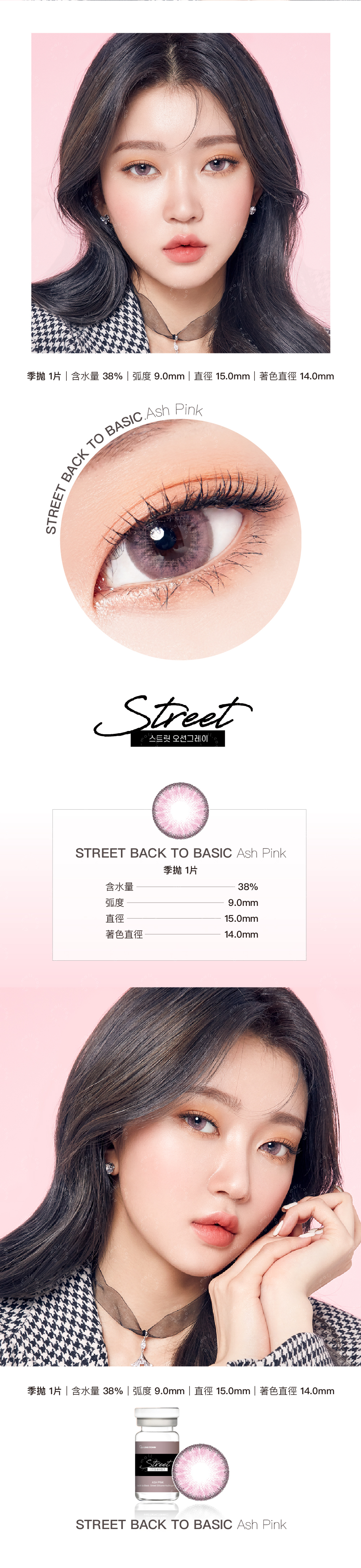 Back to Basic Street Ash Pink