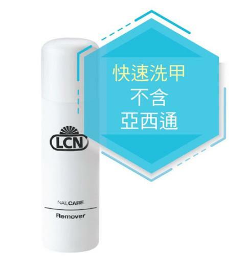 LCN 洗甲水, 100ml