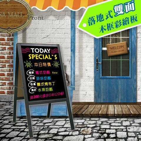 【成功體育】落地式雙面木框彩繪板 20311