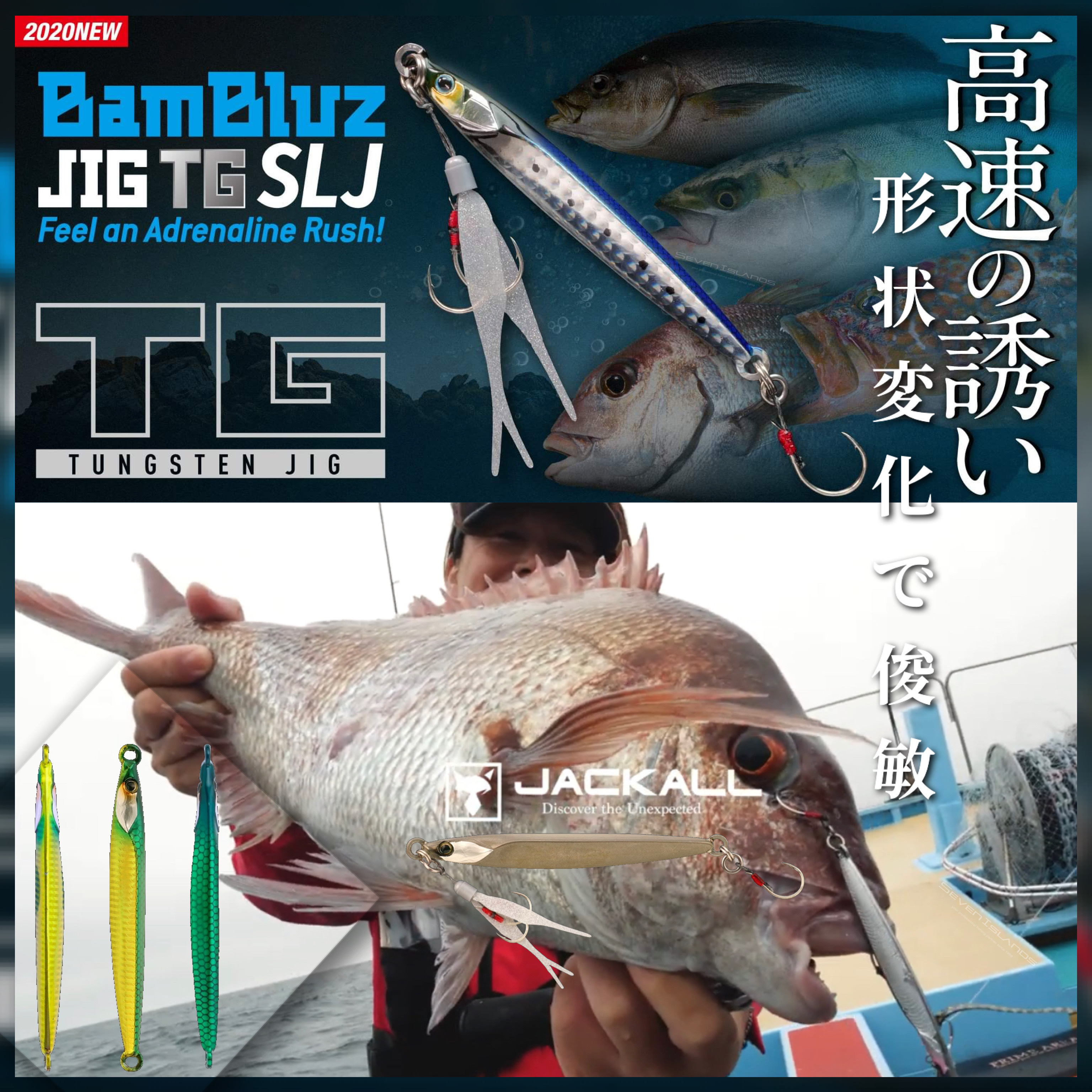Jig Métal Jackall Bambluz SLJ TG Tungstène 40g - Magma Dos Rose (4216)
