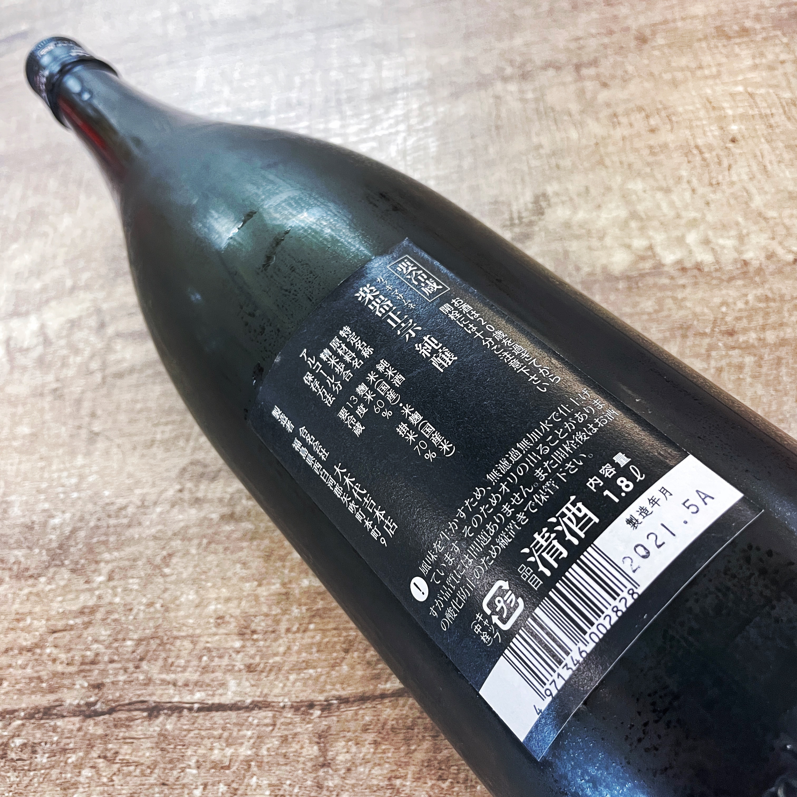 樂器正宗 純釀 無濾過 純米 原酒 (1.8L)