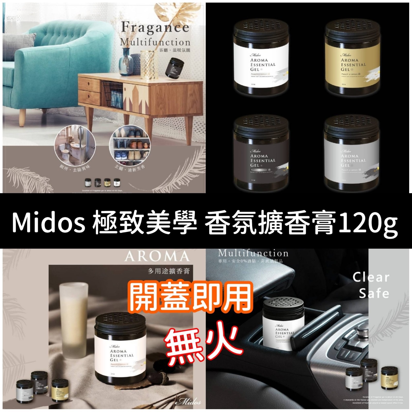 WSBA3270  Midos 極致美學 香氛擴香膏120g    (現貨A13-20261028)