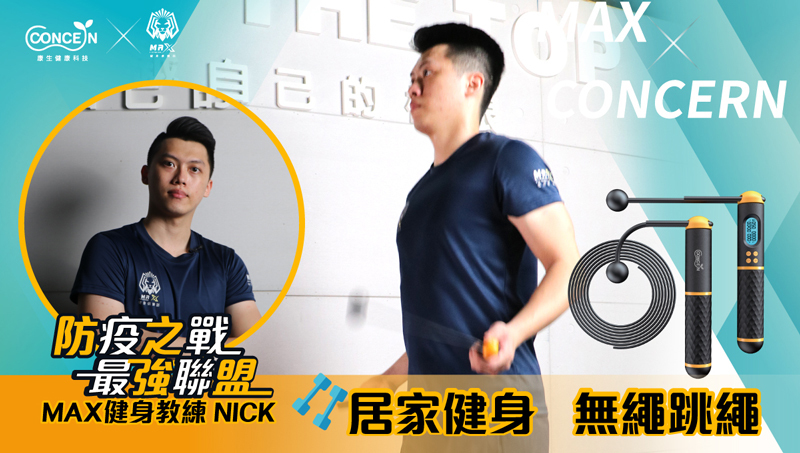 居家健身 無繩跳繩