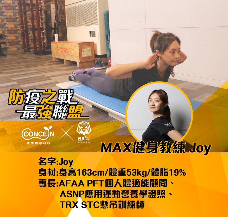 Joy健身教練