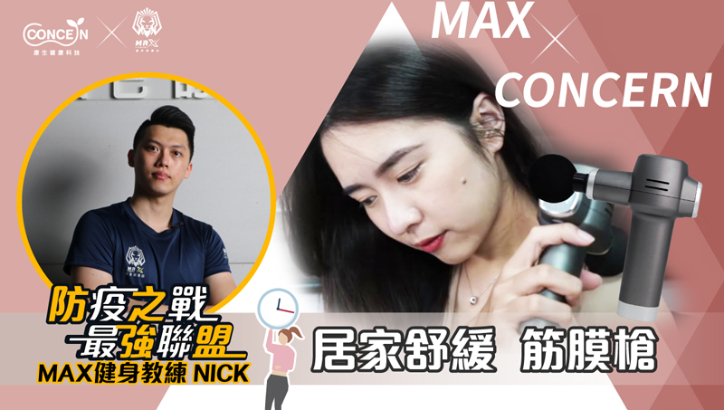 居家舒緩 筋膜槍