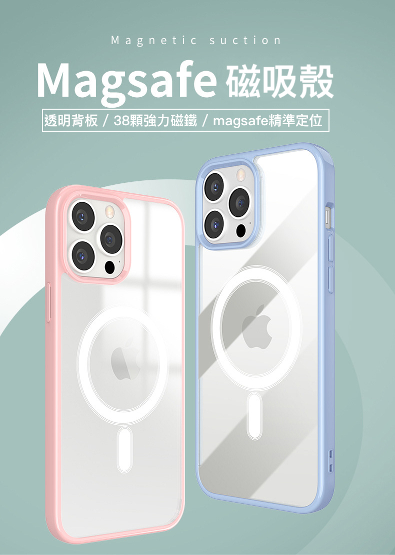 iPhone13系列12系列 【強力吸附】magsafe幻彩磁吸殼