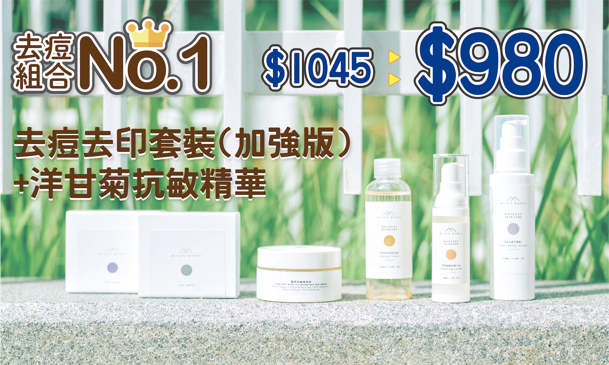 金盞花,薰衣草,永久花,暗瘡,背痘,痕癢,過敏,口罩,了解自己的膚質,膚質,油性,乾燥,面油,皮膚問題,混合性肌膚,T字位,毛孔阻塞,暗瘡,黑頭粉刺,毛孔粗大,乾燥,細紋,敏感,多餘油脂