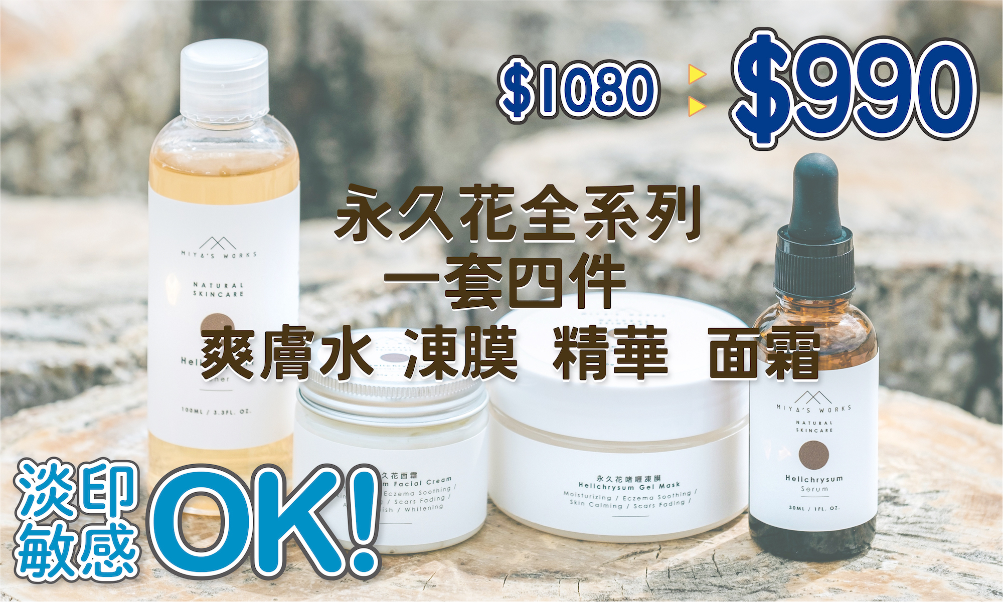 薰衣草,永久花,暗瘡,背痘,痕癢,過敏,口罩,了解自己的膚質,膚質,油性,乾燥,面油,皮膚問題,混合性肌膚,T字位,毛孔阻塞,暗瘡,黑頭粉刺,毛孔粗大,乾燥,細紋,敏感,多餘油脂