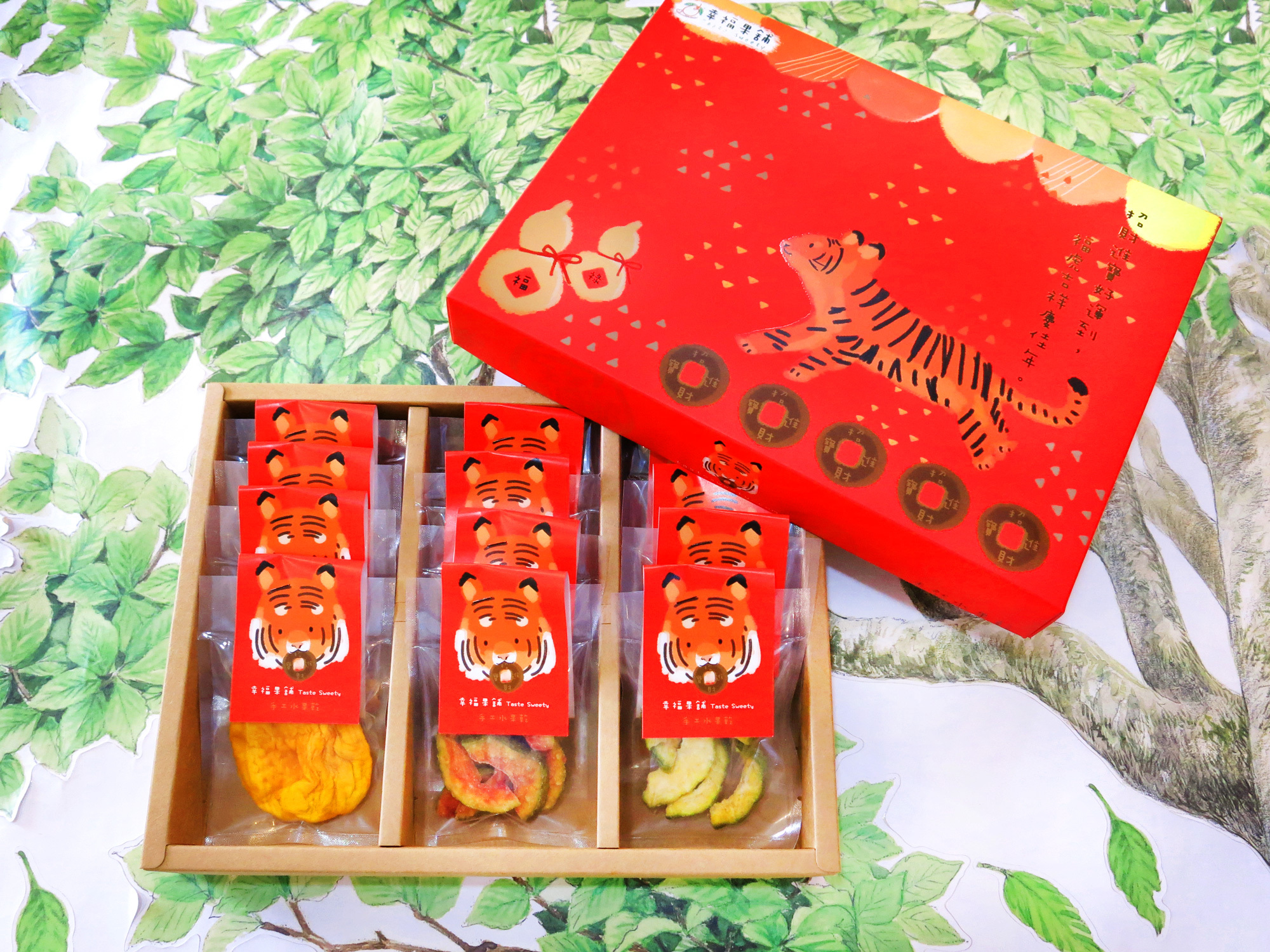 新年福虎生風水果乾禮盒3格(12入/15入/18入)