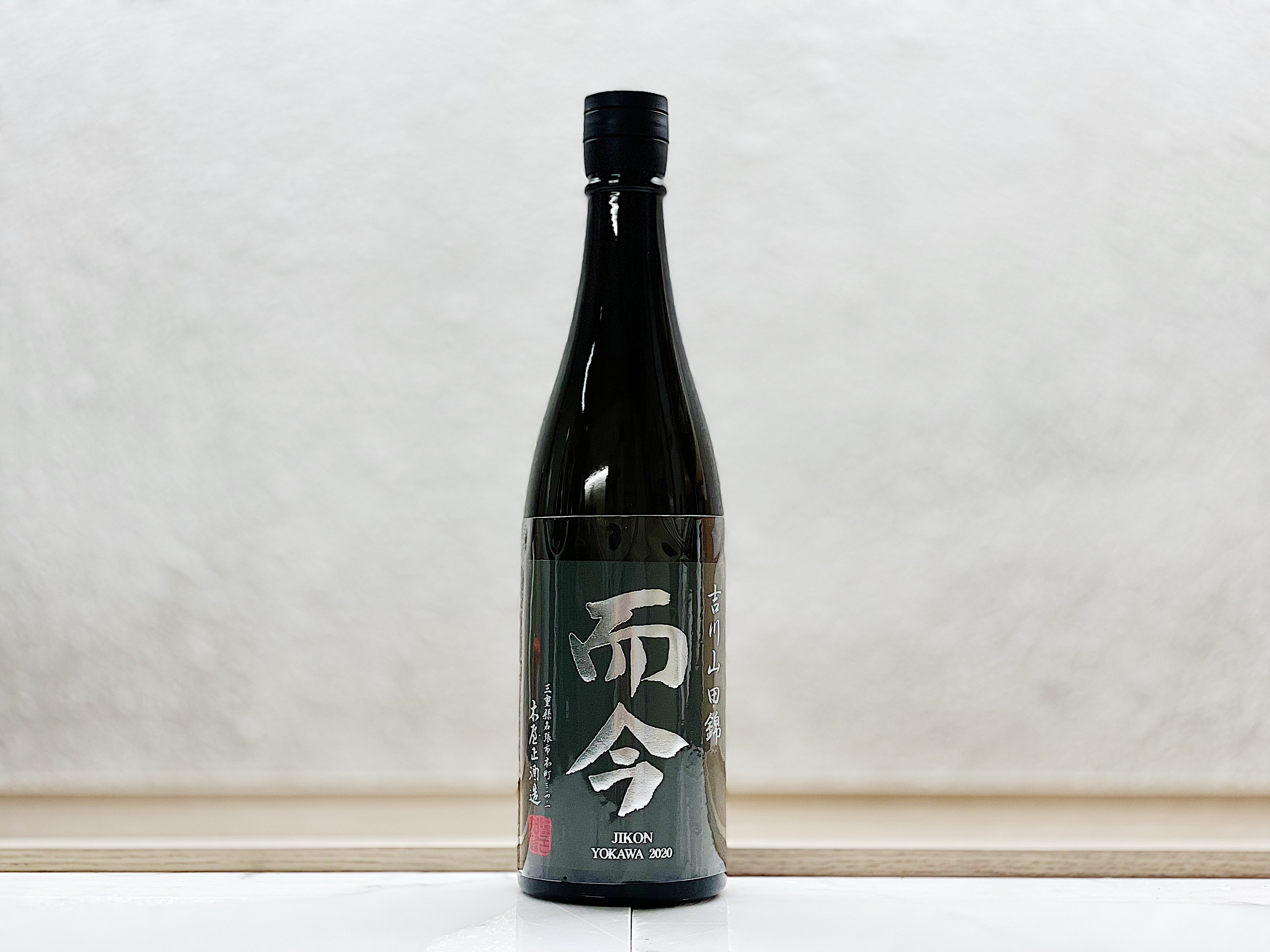 人気ブランド 【未開封】而今 純米吟醸 三重山田錦 火入 720ml 生 飲料・酒