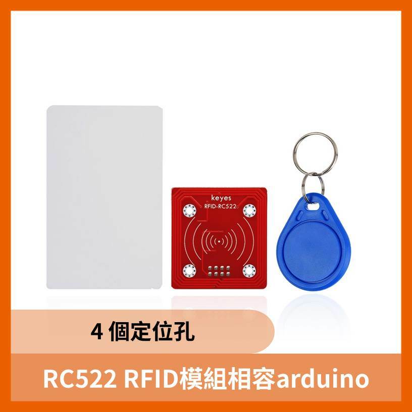RC522 RFID模組相容arduino (4 個定位孔)