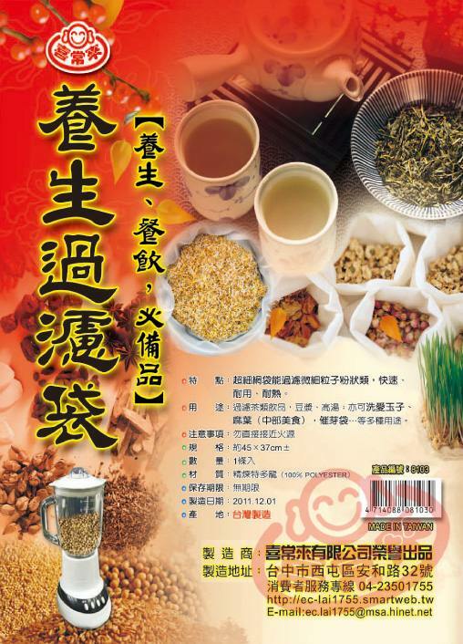 #8103 養生過濾袋