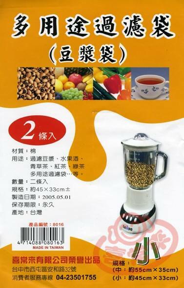 #8016豆漿袋/小(2入)