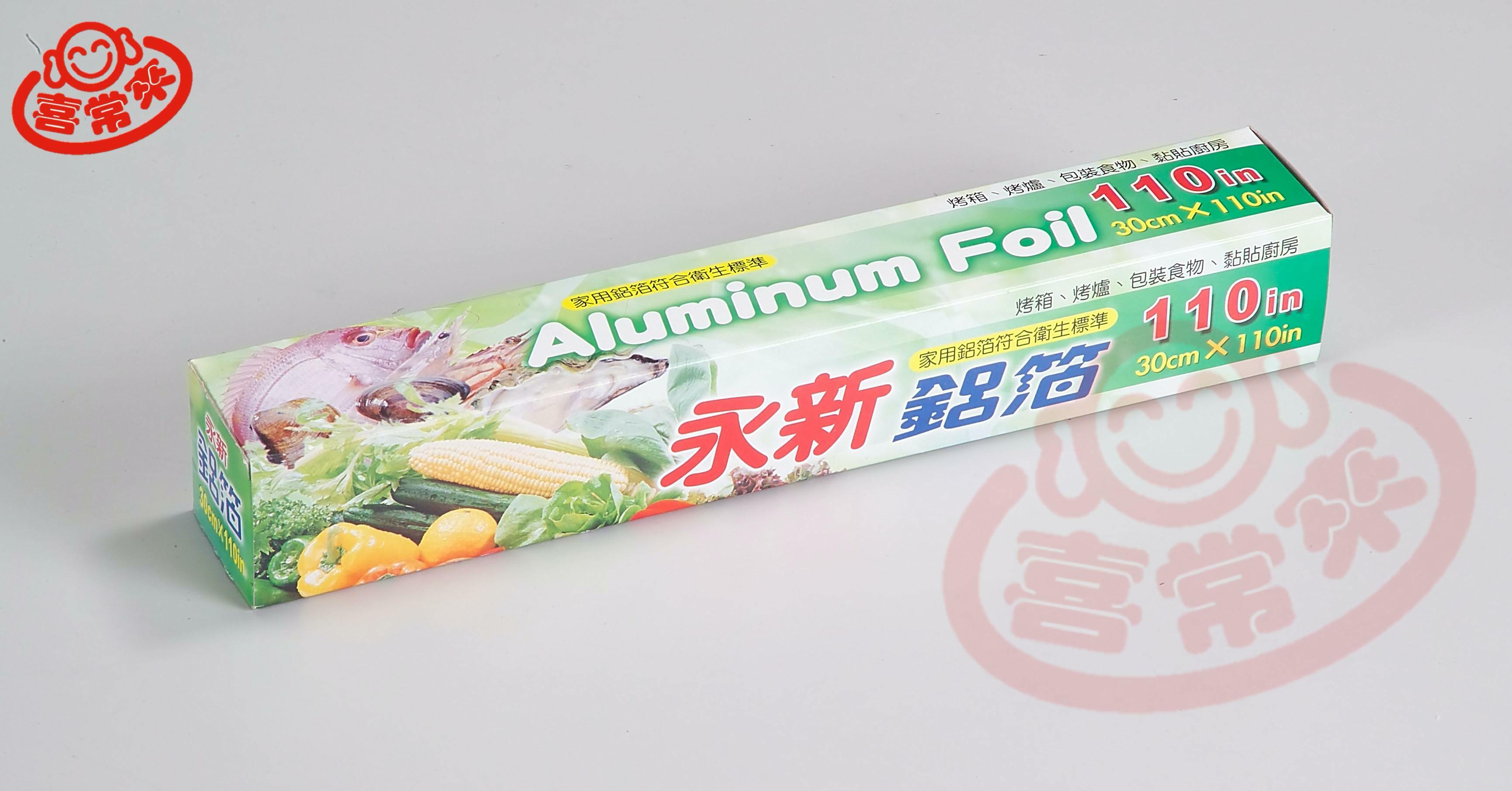 永新鋁箔30cm×110in