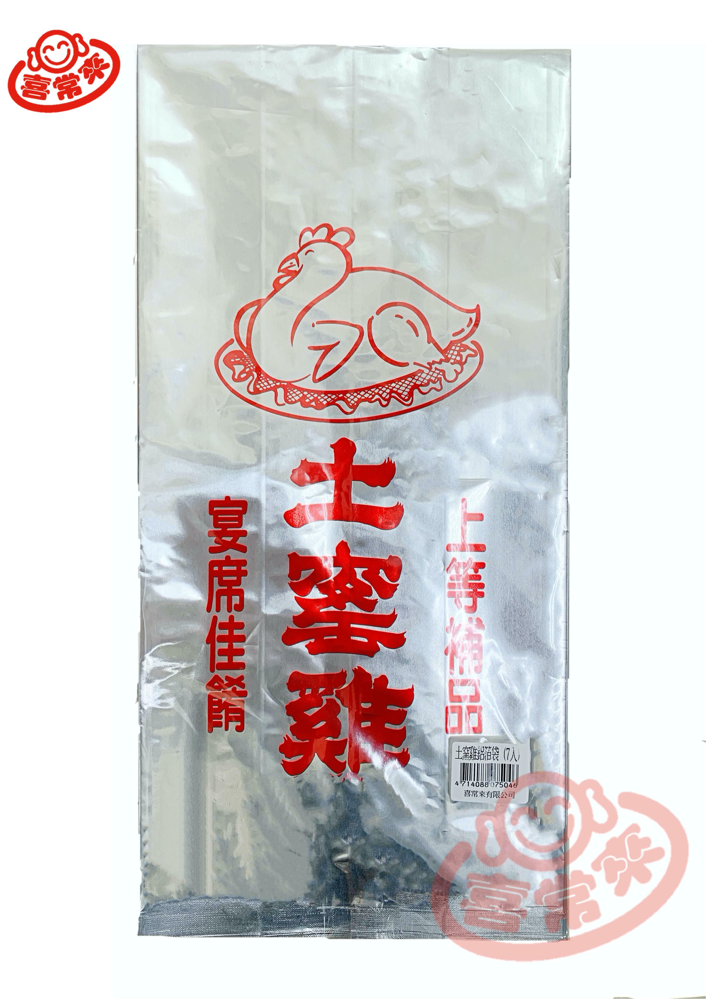 土窯雞袋(七入裝)
