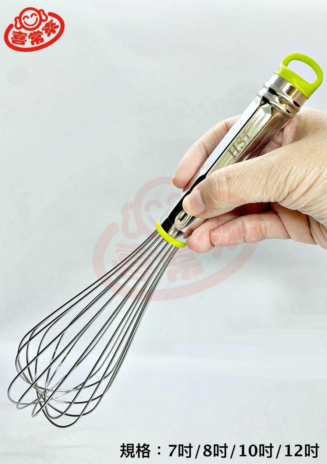 蘋果綠304不鏽鋼打蛋器 7吋/8吋/10吋/12吋