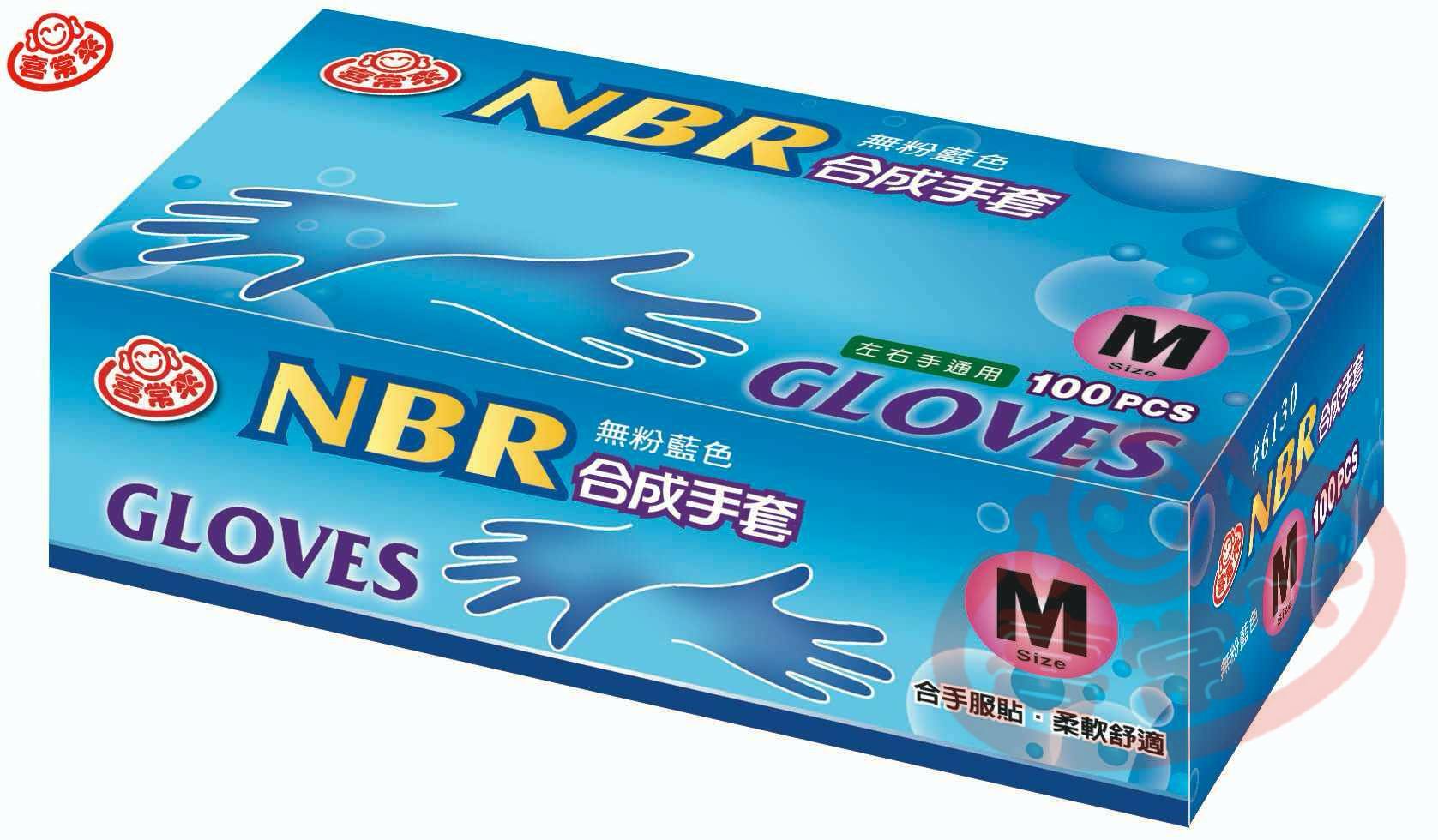 #6130 NBR合成手套 100支入-藍