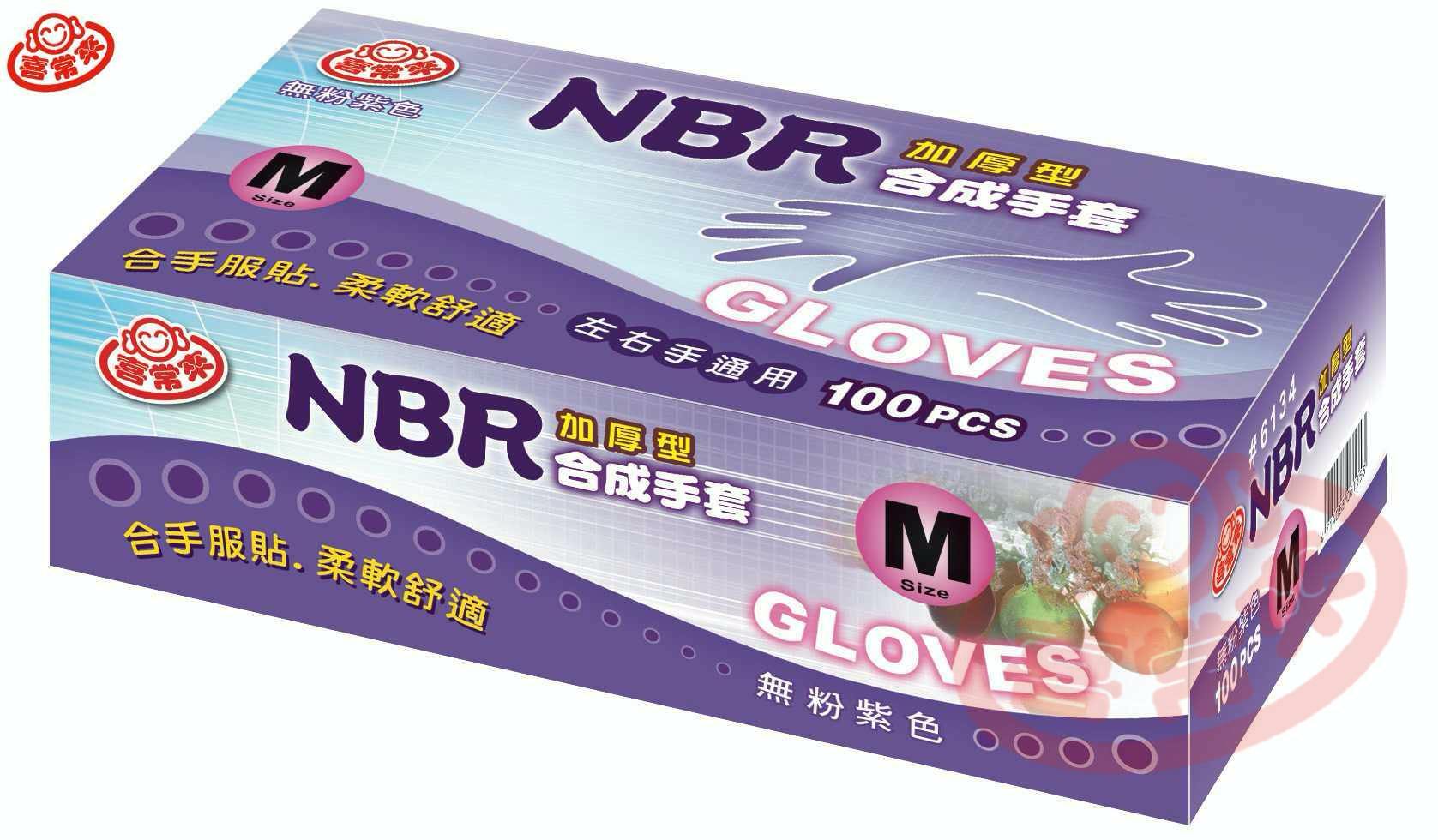 #6134 NBR加厚合成手套-100入-紫