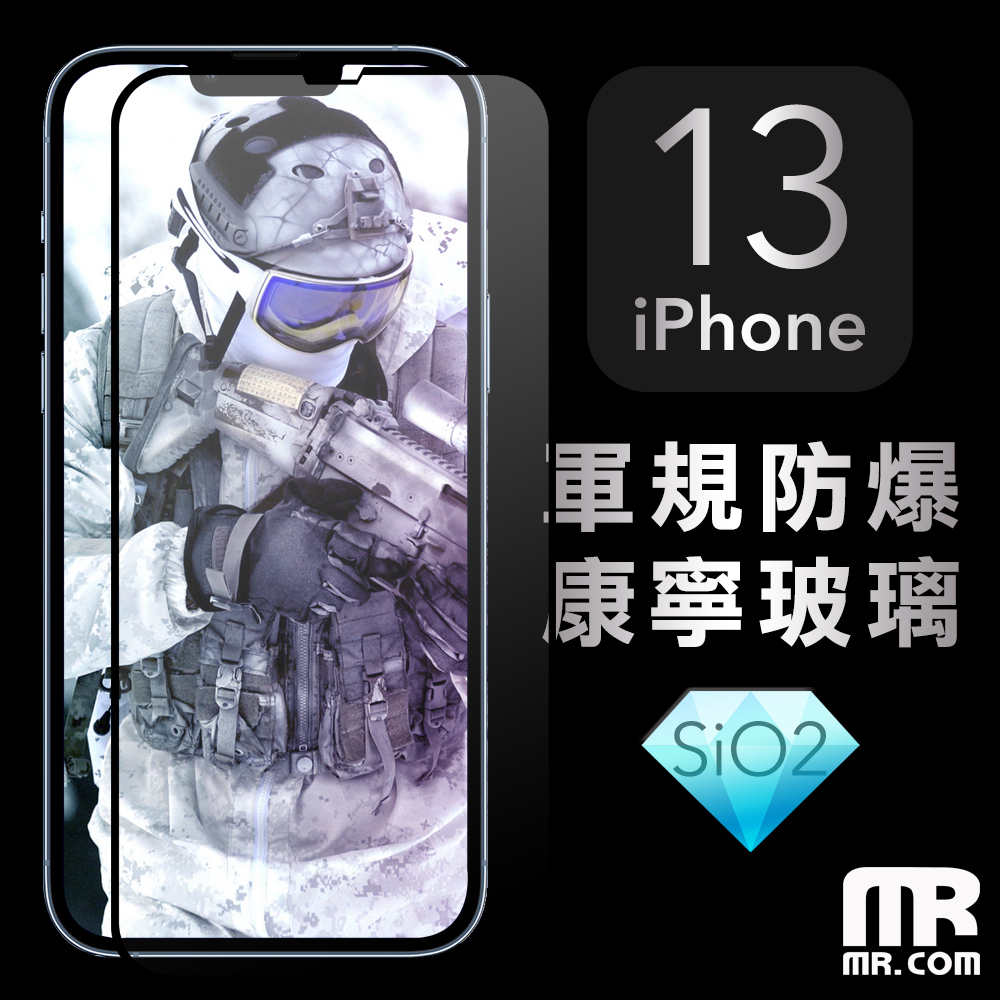Mr.com 軍規防爆玻璃保護貼 for iPhone 13