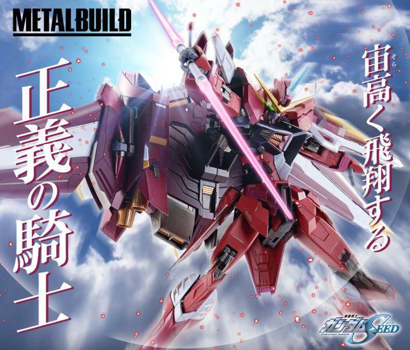 METAL BUILD JUSTICE GUNDAM 2022 開封品