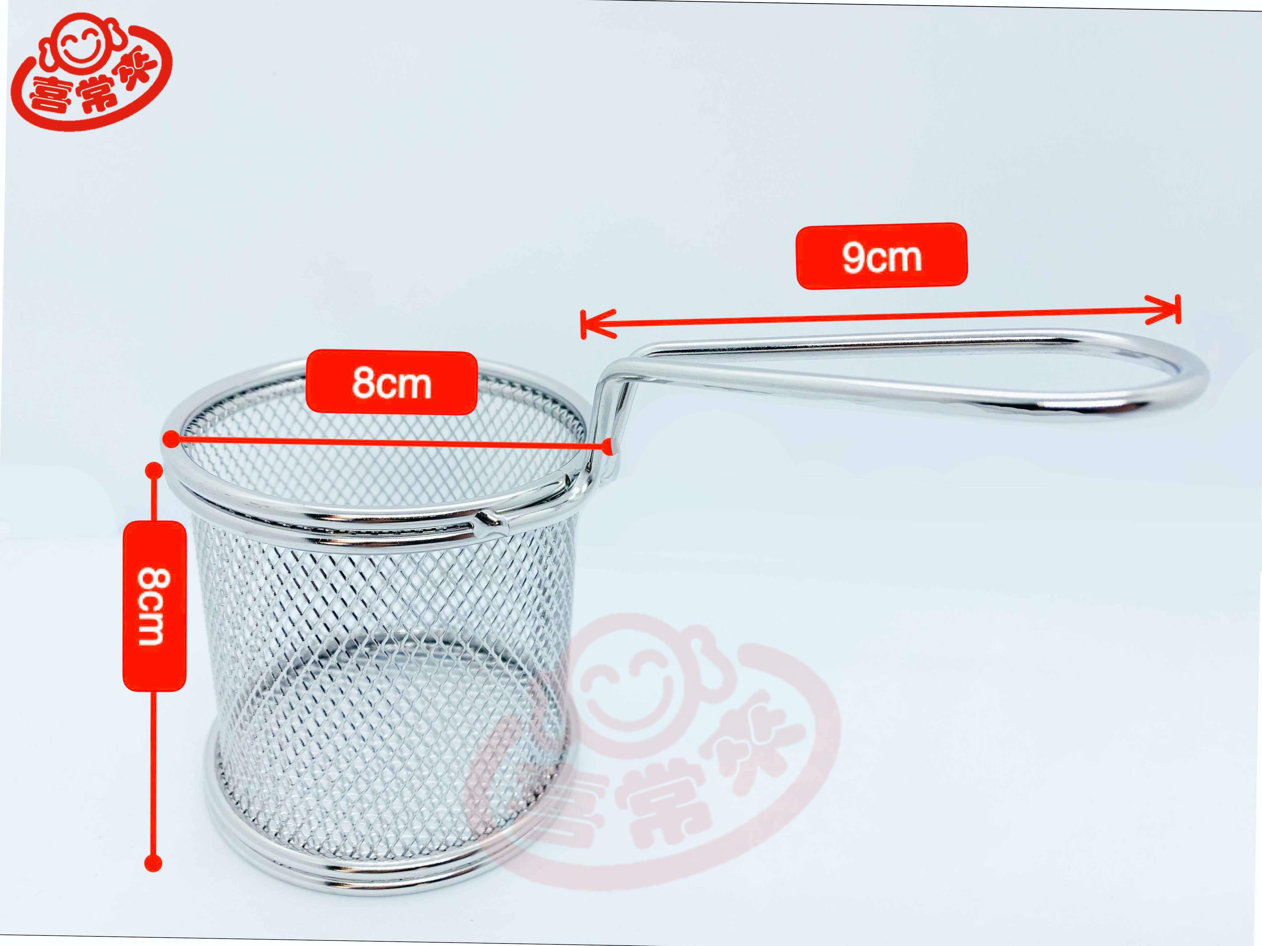 #2138 圓炸物籃(小)