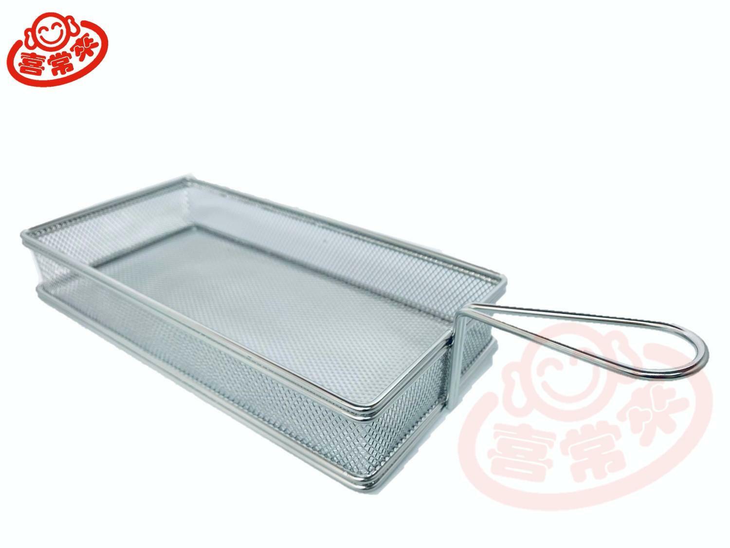 #2135 炸物籃(中長方)