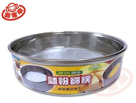 無柄麵粉篩網30目/304不鏽鋼(25cm/30cm/35cm)