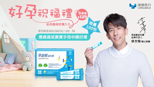 好孕祝福禮,媽媽禮