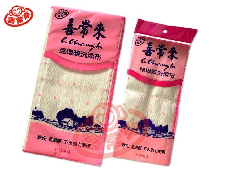 免退漿抹布-大/小(2條入）