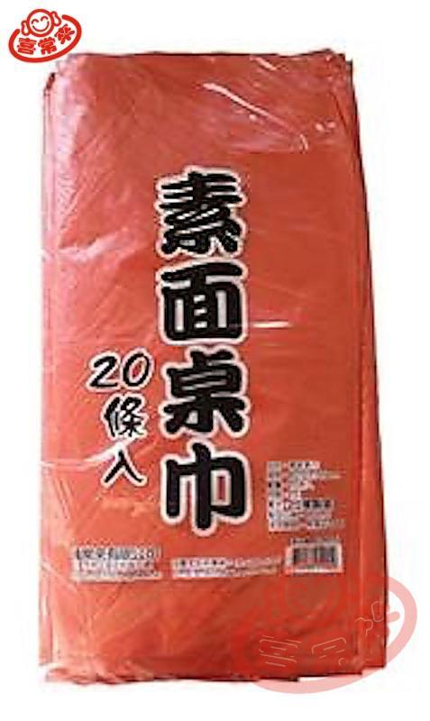 素面桌巾 (五尺/六尺)