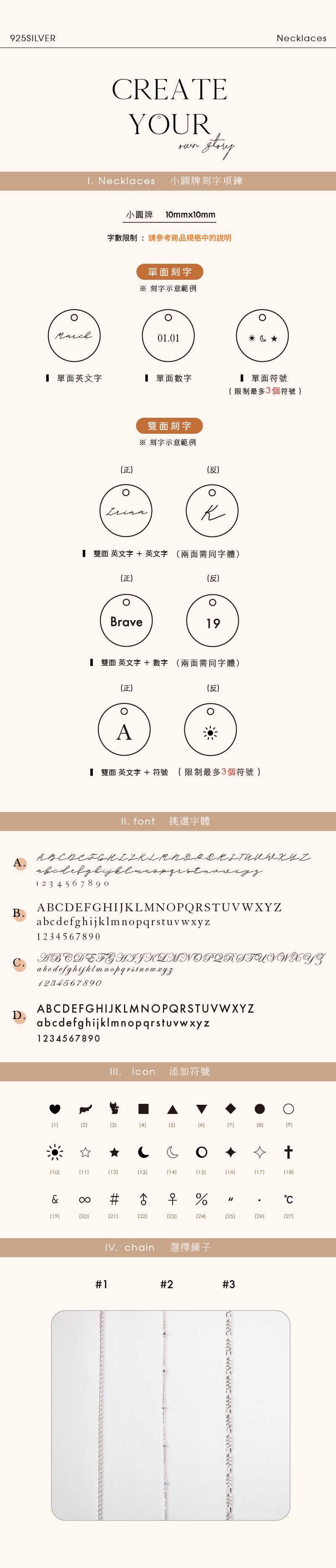 客製化系列】客製化刻字純銀項鍊經典小圓牌| Isha Jewelry。專屬禮物