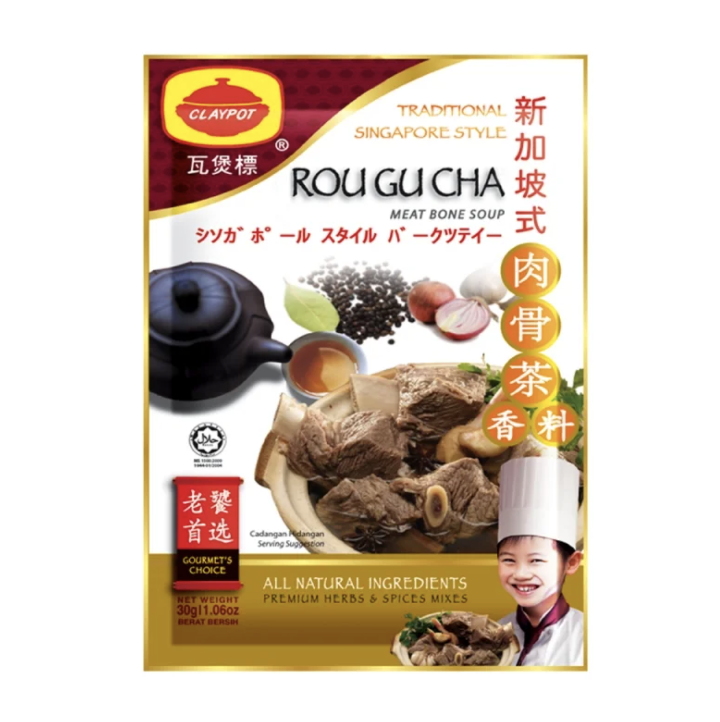 瓦煲標 新加坡式肉骨茶香料