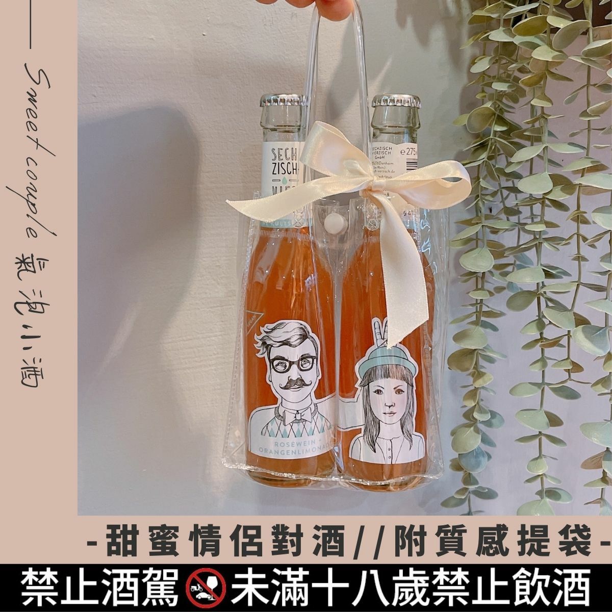 呢喃MURMUR獨特的婚禮小物甜蜜情侶對酒,超多人推薦的特別婚禮小物,適合適用在婚禮小物的探房禮和參加活動禮還有伴郎伴娘禮!最值得推薦的婚禮小物選擇就在台北市文山區的呢喃MURMUR