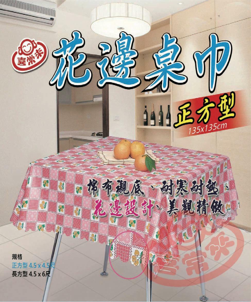 #5001 正方形花邊桌巾