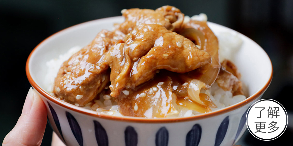 洋蔥薑汁燒肉,下飯料理