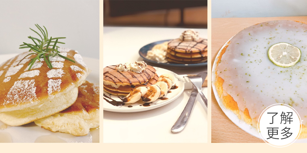 平底鍋做甜點,平底鍋做鬆餅,平底鍋做舒芙蕾,平底鍋做蛋糕