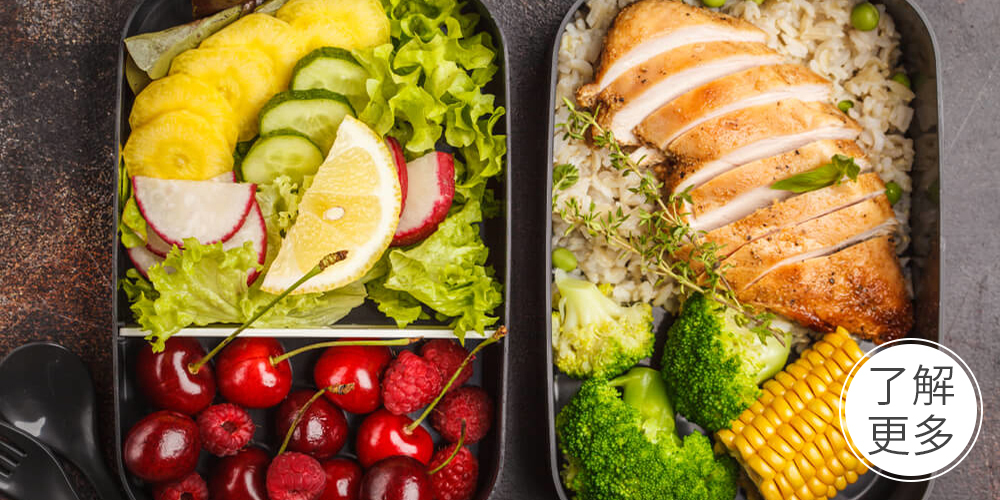 減肥便當,減肥菜單,減肥食譜,健康食譜