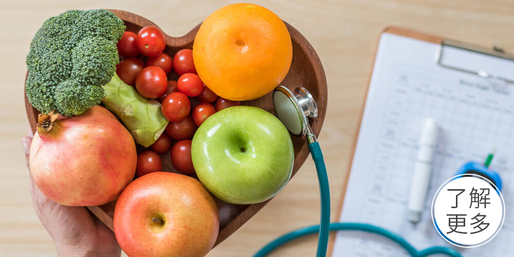 糖尿病飲食,糖尿病菜單