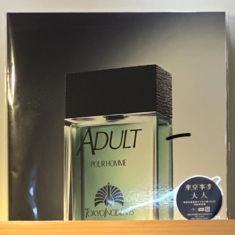 東京事變（東京事変）《大人》（180g 2LP）