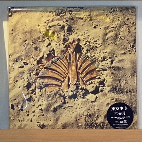 東京事變（東京事変）《大発見》  （180g 2LP）