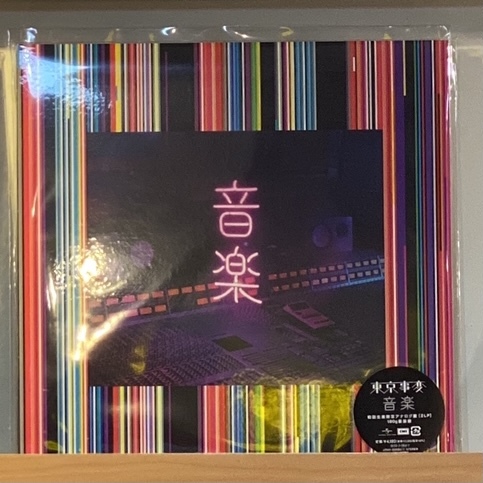 東京事變（東京事変）《音楽》 （180g 2LP）