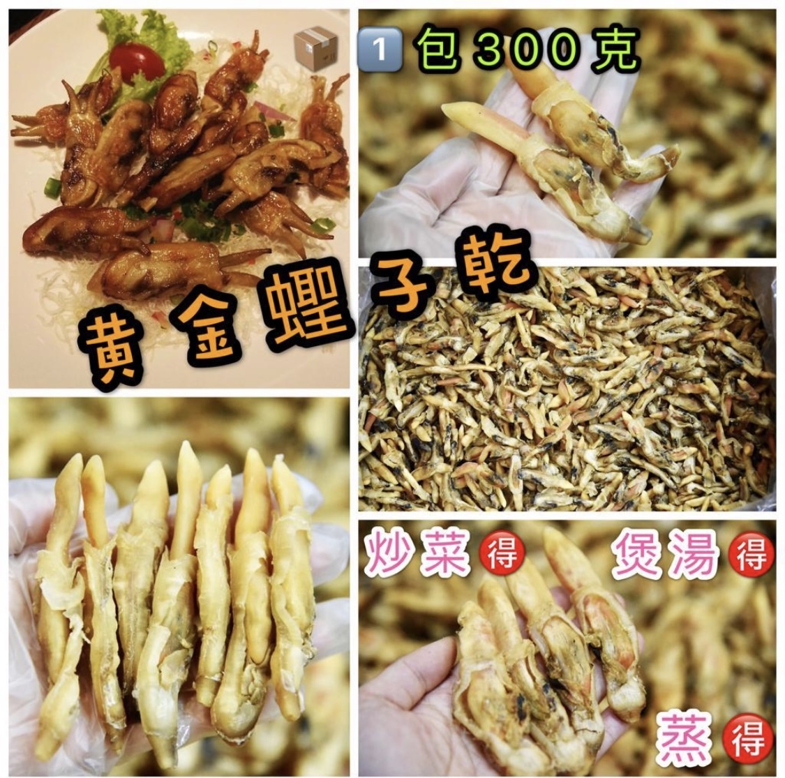 特級生曬黄金蟶子乾 300g