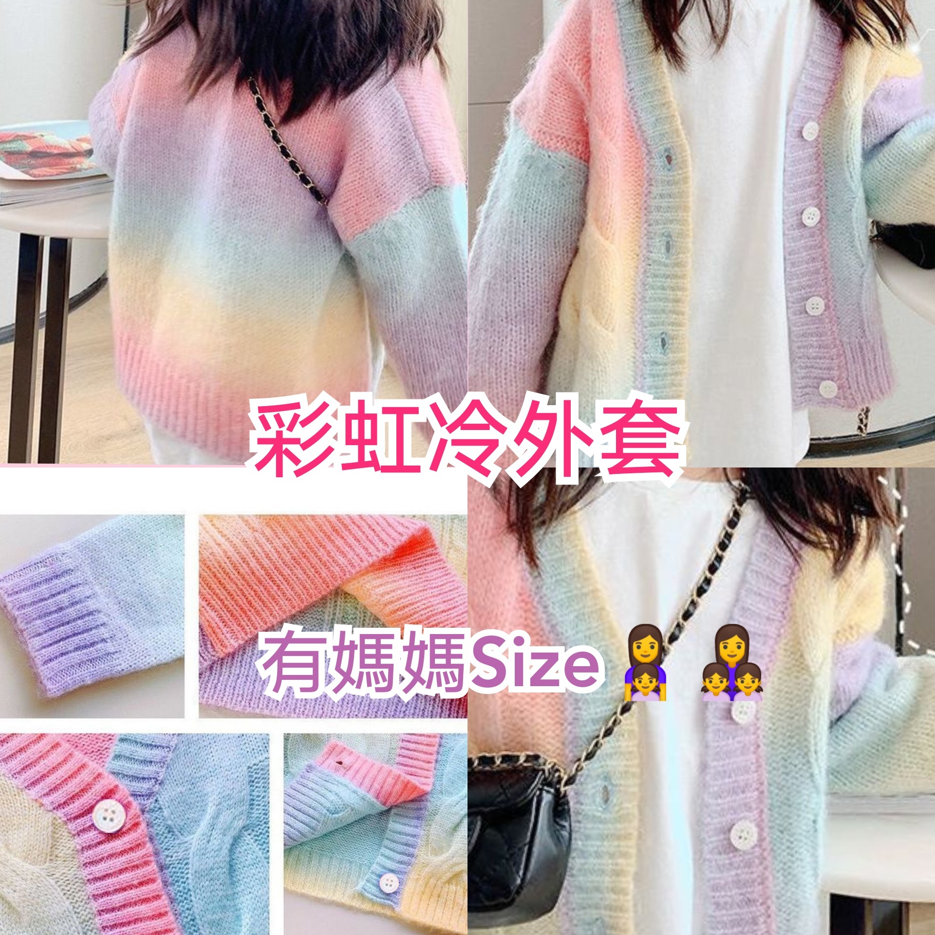 (現貨) LBK-2245 彩虹冷外套