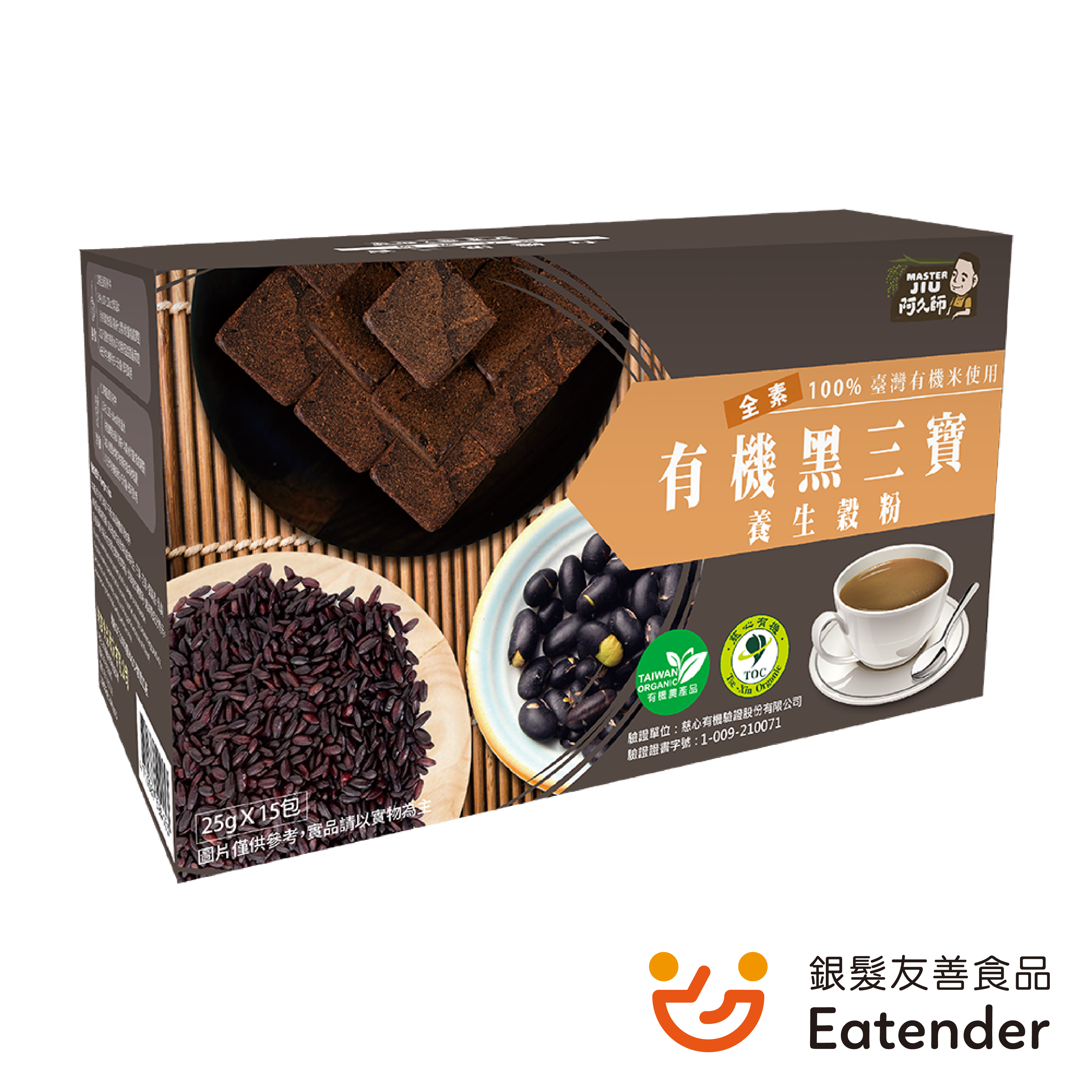 銀髮友善】有機養生穀粉系列